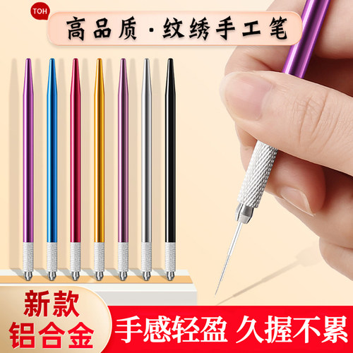 匠心纹绣专用手工笔高端打雾笔