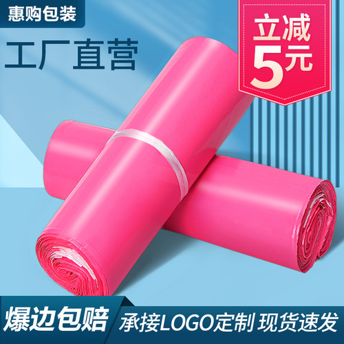 快递防水自粘加厚包装袋