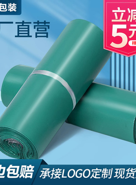 绿色快递包装袋28x42防水加厚打包袋35*45小号中号大号自粘袋子