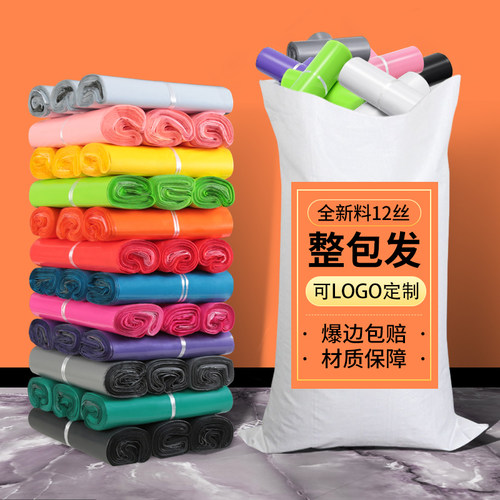 百鑫快递袋打包袋整包批发定制