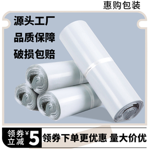 白色全新料快递袋厂家直销