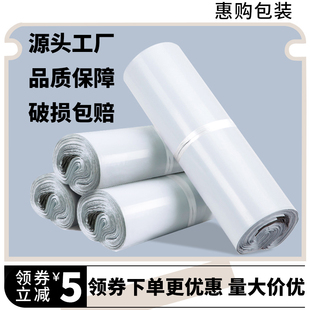 白色全新料快递袋打包物流包装袋子批发大小号加厚服装防水袋包邮