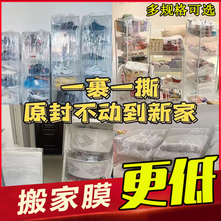 搬家膜搬家神器缠绕膜pe自粘保护膜居家物品打包放拉伸膜大卷