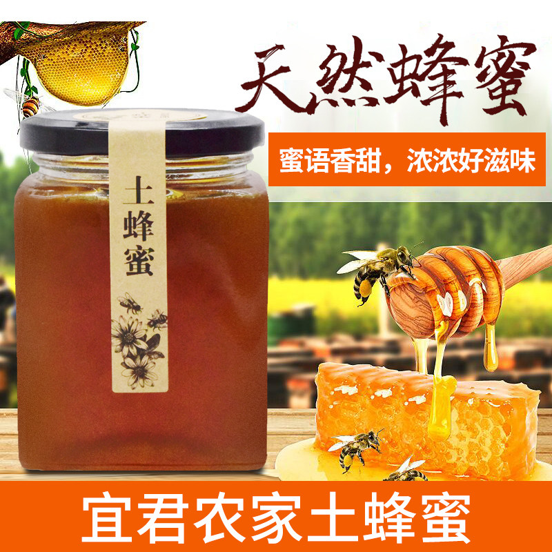 陕西宜君土蜂蜜百花蜜农家自产孕妇儿童500g