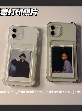 勤仕 透明DIY打印放照片iphone15适用苹果14promax手机壳13情侣11拍立得12Pro定制13mini小卡包套8p软硅胶16