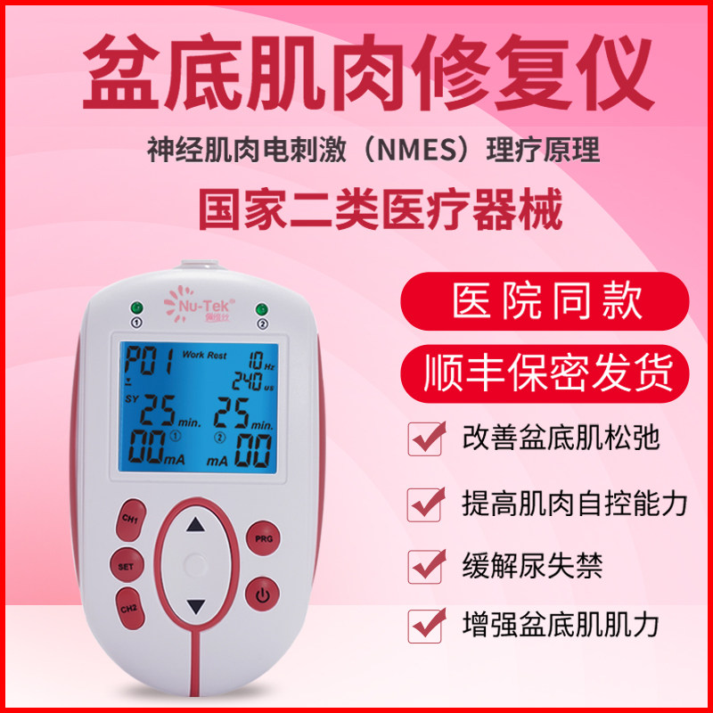 盆底肌修複儀産後緊致縮陰家用凱格爾訓練器腹直肌分離康複理療儀在類目 OTC藥品/醫療器械/計生用品, 醫療器械, 理療儀（器械）中 - 來自Buy2taobao.com提供專業的淘寶代購服務