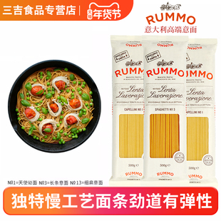 金巧意RUMMO意大利进口正宗意大利面 宝宝天使幼面杜兰小麦粉500g