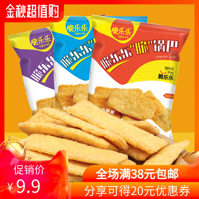 脆乐乐玉米蒸米脆锅巴牛肉味香辣味粗粮休闲零食小吃办公室下午茶