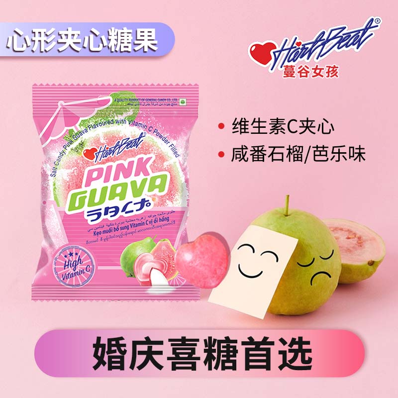 蔓谷女孩心形婚庆结婚礼庆喜糖进口夹心水果硬糖糖果柠檬味石榴味