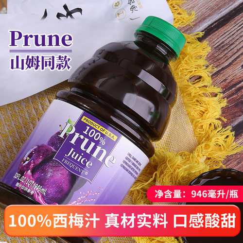 FREQUENT西梅汁商超同款