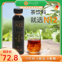 N12陈皮大红袍解酒植物饮料0蔗糖0脂膳食纤维饮品新会陈皮健康水