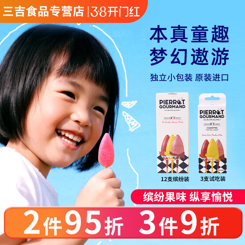 倍乐果棒棒糖Andros儿童棒棒糖进口零食锥型法国组合水果混合口味