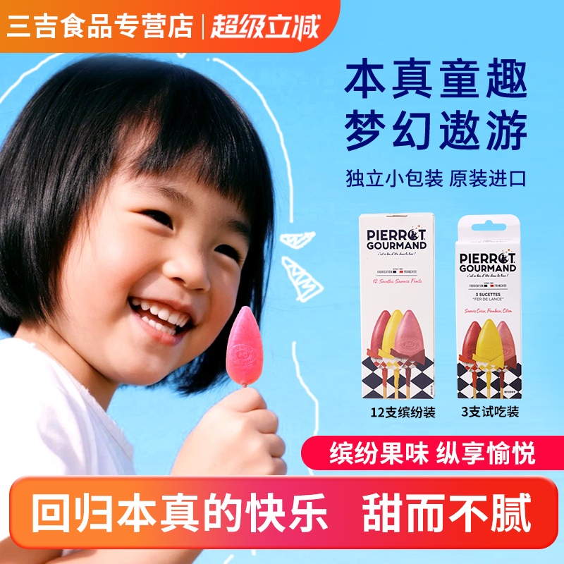 进口法国儿童棒棒糖倍乐果礼物