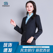 工作服马夹背心制服女西服套装 新款 衬衫 工装 民生银行行服外套西装