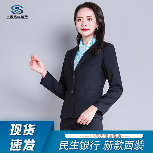 新款民生银行外套马夹背心西装