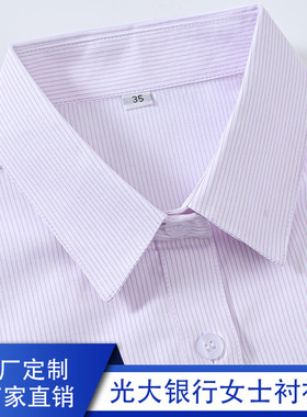 2025光大银行新款女衬衫紫色条纹工装光大行服西裤裙子马甲工作服