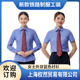 铁路制服长短袖 女衬衫 2025秋季 23式 款 蓝色衬衣工作服铁路外穿制服