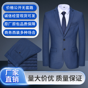 外套 男商务工装 王朝网销售西装 比亚迪4S店工作服雾霾蓝西服套装