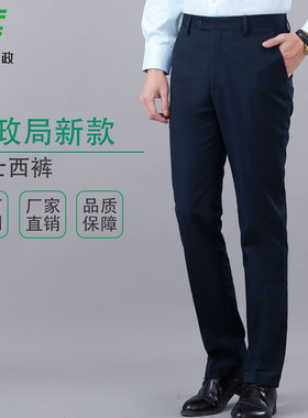 新款邮政男士西裤蓝绿色储蓄银行工作服正装藏青色西服裤子春秋裤