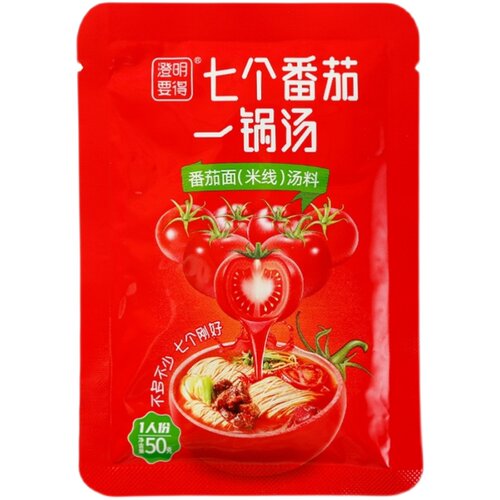 澄明要得七个番茄一锅汤