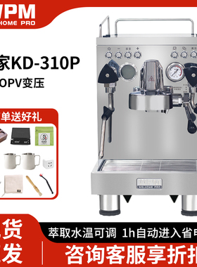 Welhome/惠家 KD-310P意式半自动咖啡机家商用OPV变压小型带水箱