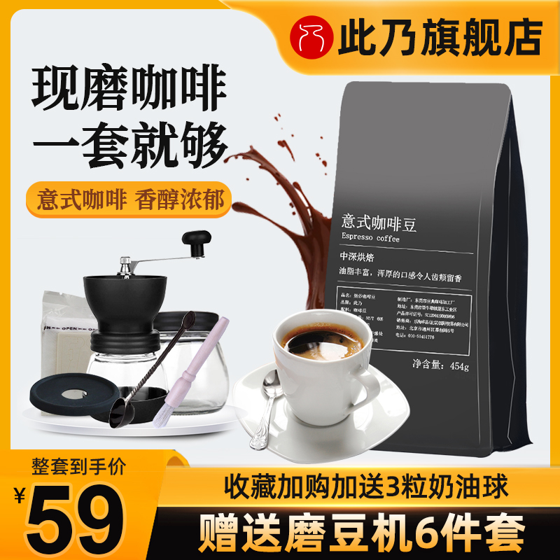 Italian concentrate coffee bean Moderate baking coffee suit Coffee powder Hand shake Grinderin the Coffee/Oatmeal/Chongyin , Instant coffee/Coffee beans/Powder , Coffee beans/Powder , Coffee beans  category - from Buy2taobao.com to provide professional Taobao agent buy service