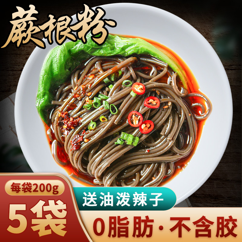 椒小妹蕨根粉凉拌 低0脂干粉细撅四川葛根酸辣川粉厥根粉粉丝粉条