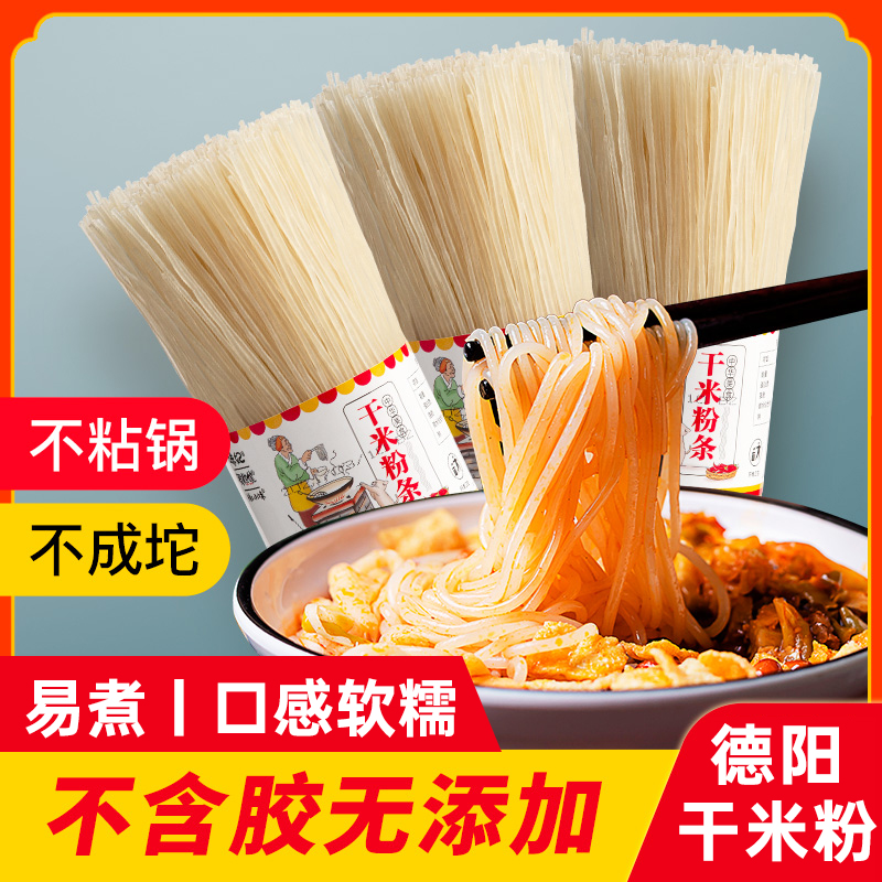 手工制作干米粉条螺蛳粉米线专用