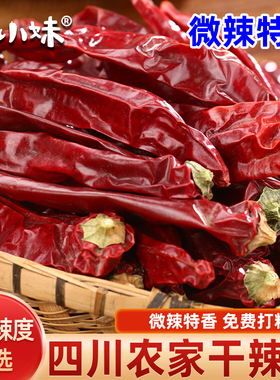 四川微辣干辣椒精品海椒面油泼辣子微辣特香蘸料商用批发特产干货