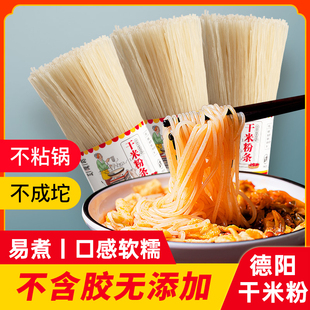味妃米粉500g纯手工粉丝干粉螺蛳粉酸辣米线原料炒粉粉条商用批发