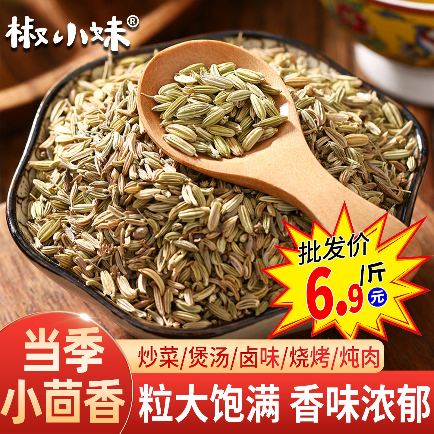 小茴香500g调料炖羊肉优质小茴香卤肉炖肉底料香辛料大全组合包邮,粮油调味/速食/干货/烘焙,香辛料/干调类,淘宝优惠券,粉丝福利购,淘宝优惠卷