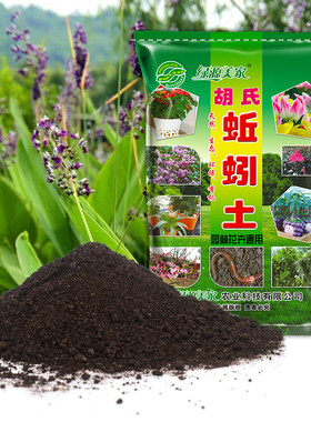通用型多肉营养土有机绿萝