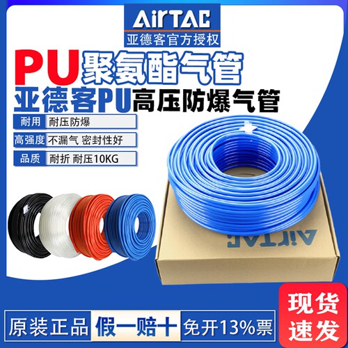 亚德客气动PU气管聚胺脂软管8X5 6X4 4X2.5 10X.5 12X8mm高压软管