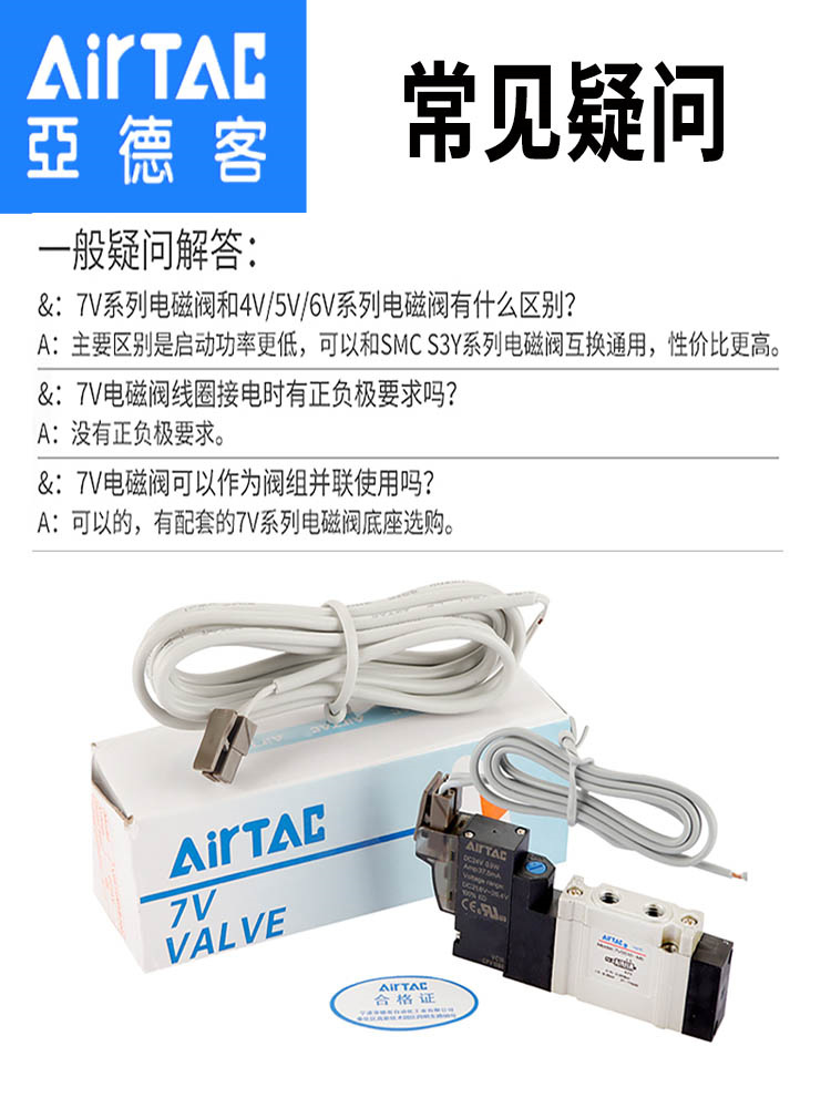 亚德客电磁气动阀7V0510-M5电磁阀控制7V110-06气阀7V210-08 24V