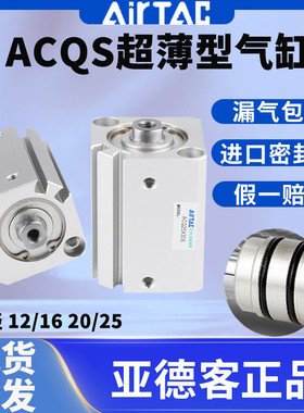 原装亚德客薄型气缸ACQ32/40/63X10X15/40X45X100B不带磁内外牙*