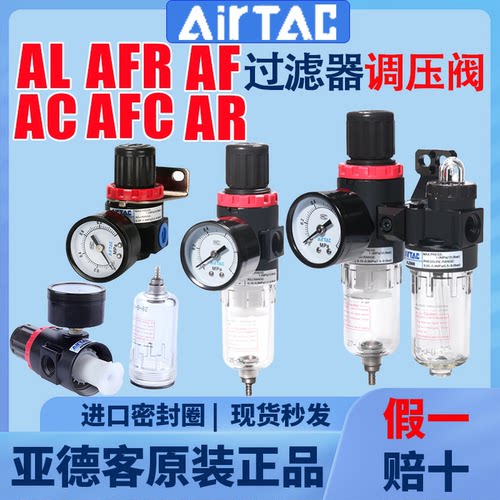 亚德客调压阀过滤器AC20001 AFR1500调压阀AFC2000MW AR2000JN