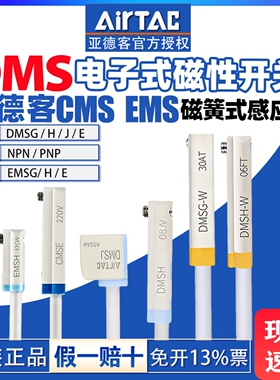 亚德客气缸带磁性开关感应器接近开关二线三线CMSG/DMSG/CMSJ-020