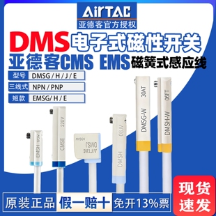 亚德客气缸带磁性开关感应器接近开关二线三线CMSG/DMSG/CMSJ-020