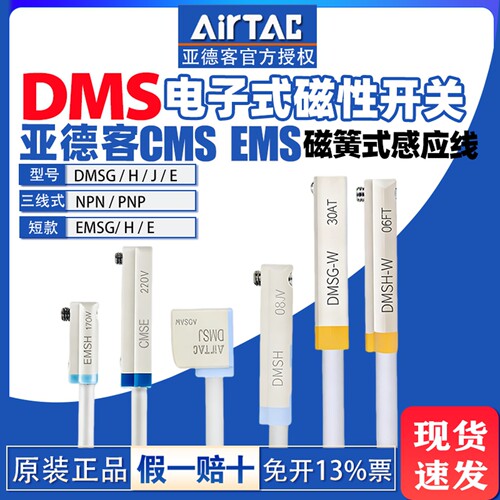 亚德客气缸带磁性开关感应器接近开关二线三线CMSG/DMSG/CMSJ-020