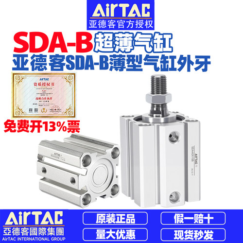 亚德客薄型气缸外牙SDA12/16/20/25/32/40*5x10x30x40x50x75X150B