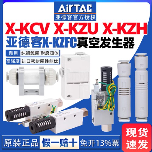 亚德客真空发生器X-KCV-10HSX-KCV-15HS/20/25替代CV系列