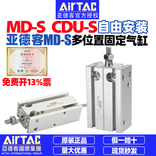 亚德客自由安装气缸MD6/10/16/20/25/32-5X10X15X20X25X30/35S