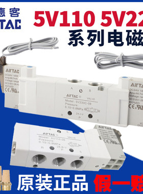 -15C5V12006B电磁阀亚德AC220V客32010F电压-DC24V22008A420