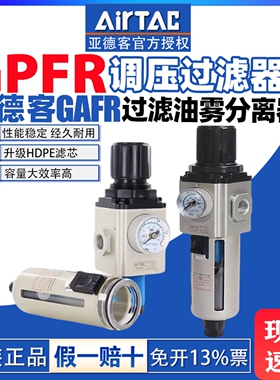 亚德客精密过滤油雾分离器调压阀 GPFR20008SM   GPFR4001015AS