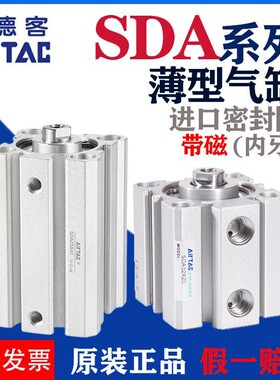 正品亚德客薄型气缸外牙SDA12/16/20/25/32/40x10x40x50x75B带磁