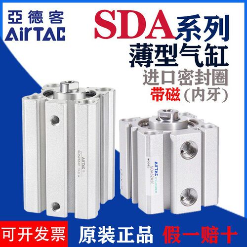 正品亚德客薄型气缸外牙SDA12/16/20/25/32/40x10x40x50x75B带磁