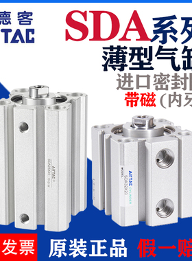 亚德客气缸薄型SDA12X50B16X20X2532X40X15*63X80X75X30X45X100