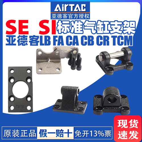 亚德客SE气缸支架配件F-SI32LB座子单耳环 SE40FA 50CACB底座支架