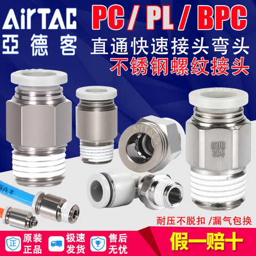 亚德客气管弯头快速接头直通快插