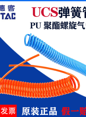 亚德客气动螺旋气管PU管UCS黑色蓝色透明3/12/15米螺纹弹簧管伸缩